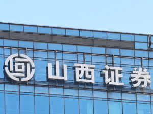 10亿港元增资获批！山西证券加码香港子公司，券商为何重金布局国际业务？