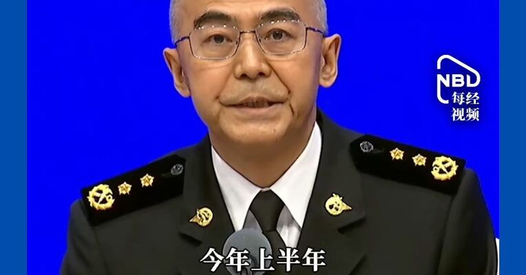 上半年我国外贸首破25万亿元，同比增长16.9%！我国外贸稳规模、优结构成效明显
