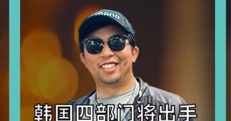 韩国四部门将出手 股市大反转 SK海力士收涨超3%