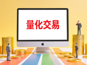 量化交易放大A股波动？百亿元级量化私募回应来了