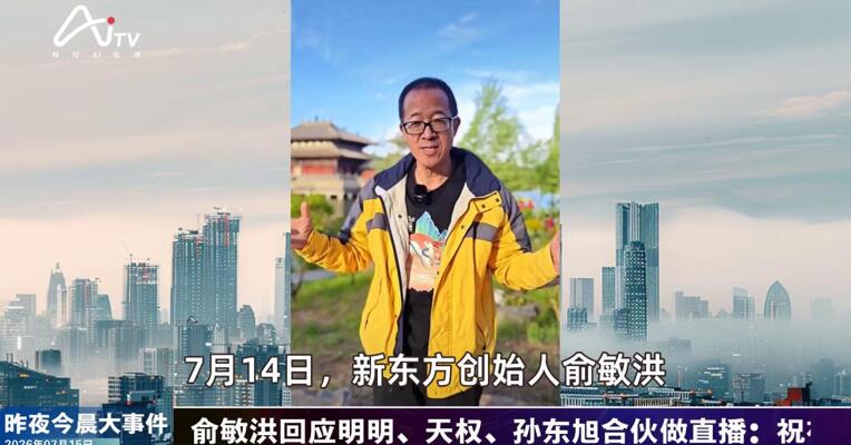 2026年7月15日未来商业新版早参