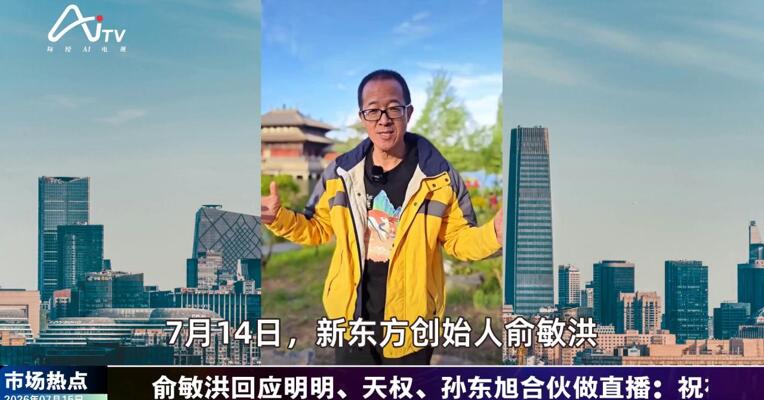 2026年7月15日未来商业市场热点