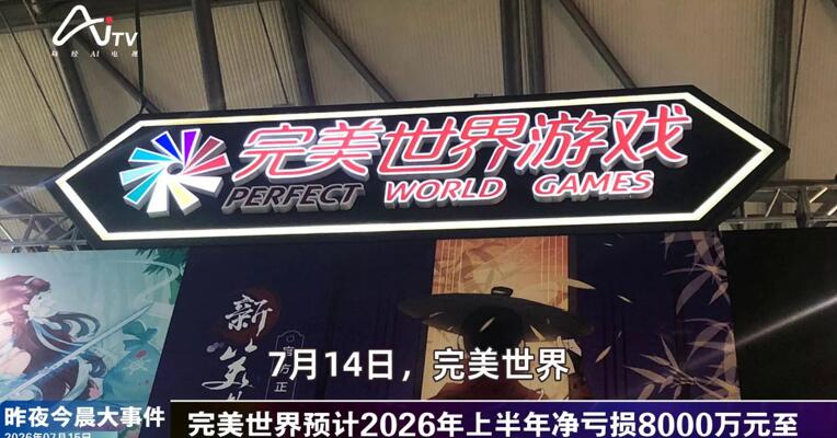 2026年7月15日游戏新版早参
