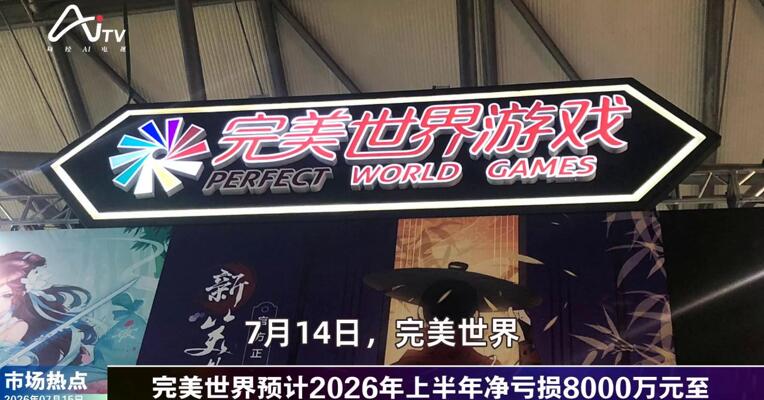 2026年7月15日游戏市场热点