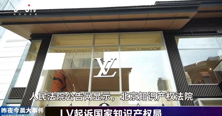 2026年7月15日消费新版早参