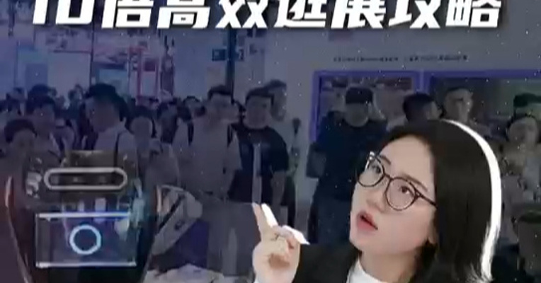 2026WAIC 逛展攻略