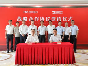 国贸股份与宝信软件达成战略合作，加速赋能产业数字化转型