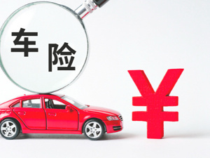 销售人员诱导车主故意将车泡水？ 业内：人为制造车辆全损涉嫌保险诈骗