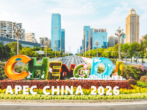 APEC数字周今日起在成都举行！