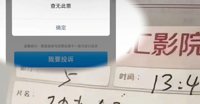 电影票买了，钱没进片方口袋？《功夫女足》疑似被偷票房，到底谁在“打劫”？影院套路全拆解