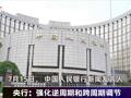 2026年7月16日金融市场热点
