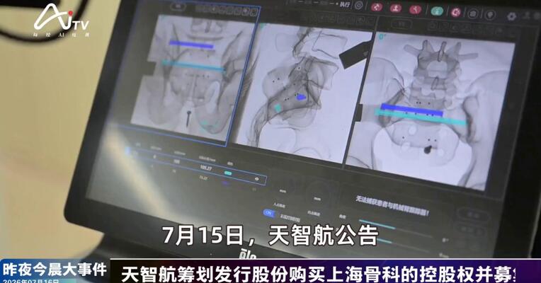 2026年7月16日医药新版早参