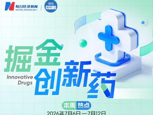 聚焦两款国产ADC：翰森制药新药肺癌3期临床成功，打破传统疗法天花板；百利天恒针对乳腺癌发起头对头研究，挑战第一三共｜掘金创新药