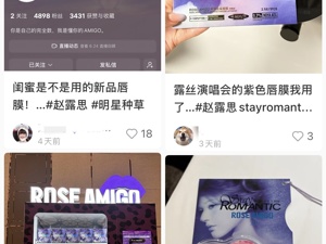 赵露思创立美妆品牌，代工厂是林清轩和自然堂同款 明星创业是收割饭圈还是认真做生意？