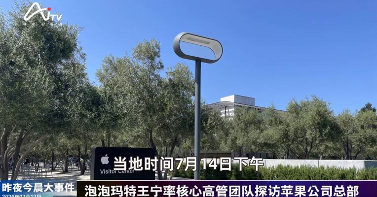 2026年7月17日消费新版早参