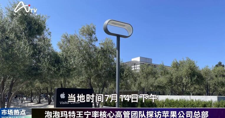 2026年7月17日消费市场热点