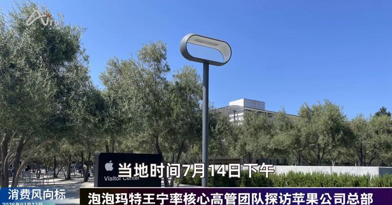2026年7月17日消费市场热点
