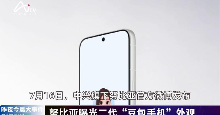 2026年7月17日未来商业新版早参