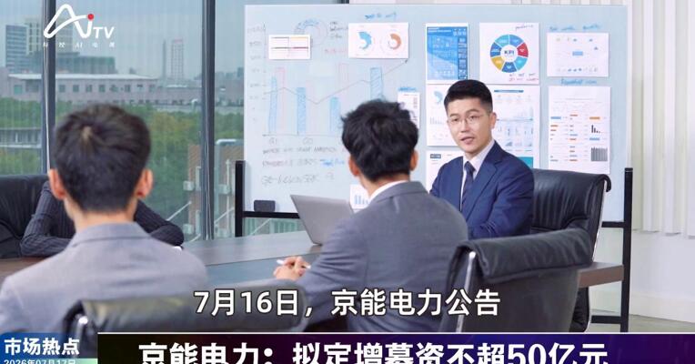 2026年7月17日新能源市场热点