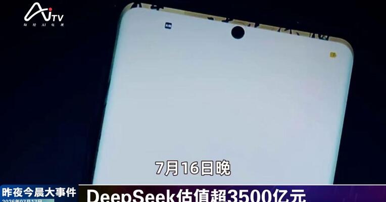 2026年7月17日数智新版早参