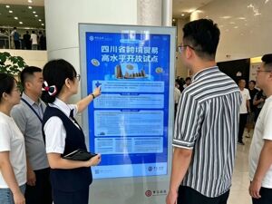 四川省正式启动跨境贸易高水平开放试点 首日业务顺利落地