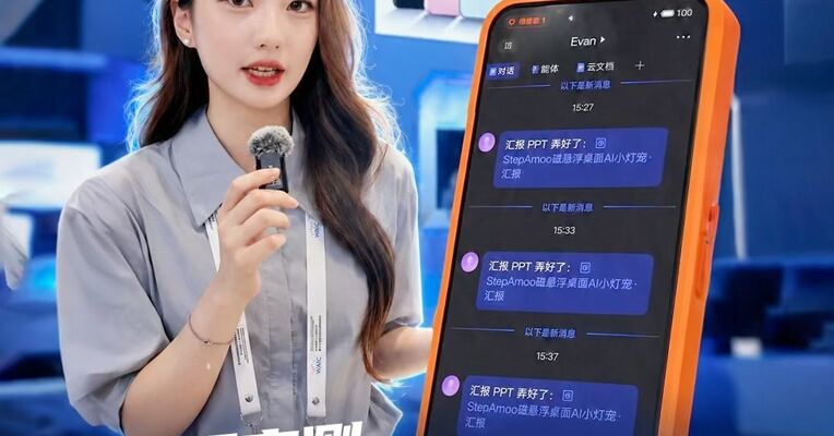 2026世界人工智能大会｜现场实测AI智能体手机：是真能干还是新噱头？