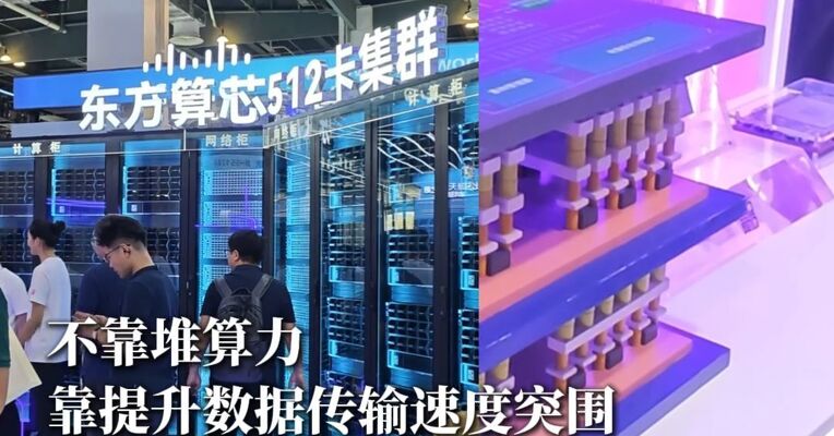 不靠堆算力，靠提升数据传输速度突围，东方算芯DF1000拿下大会最高SAIL奖项