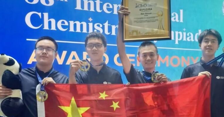 为中国少年点赞！中国代表队4名选手获第58届国际化学奥赛金牌