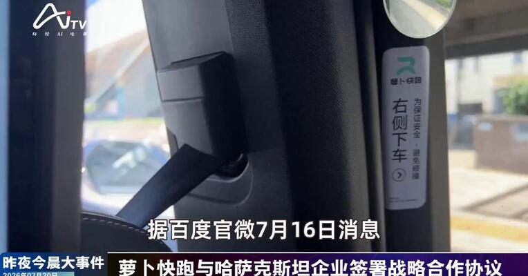 2026年7月20日汽车新版早参
