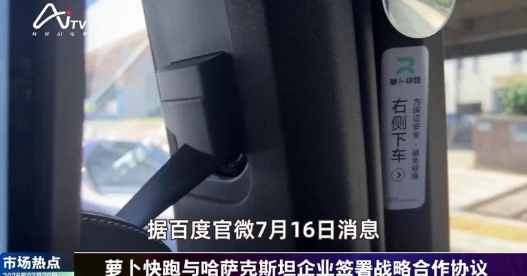 2026年7月20日汽车市场热点