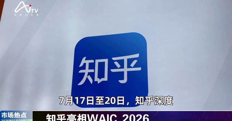 2026年7月20日消费市场热点