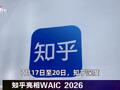 2026年7月20日消费市场热点