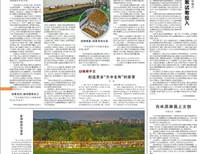 人民日报：成都统筹盘活资源禀赋 以强县活区推动高质量发展