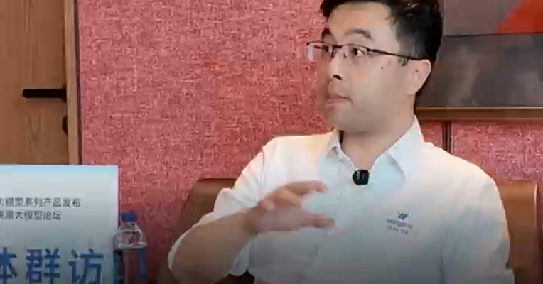 直击WAIC｜中科闻歌CEO‌罗引：决策AI是未来5至10年的核心方向