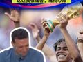 19岁亚马尔新王加冕，身价2亿欧：“我们是世界冠军！”