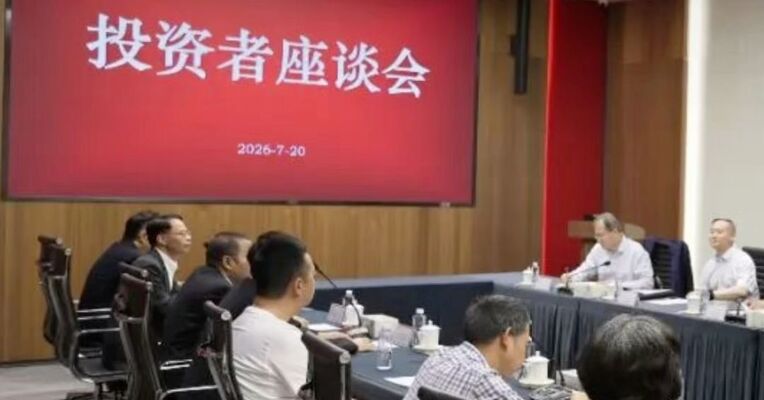 证监会召开投资者座谈会听取意见建议 ：近期受境外输入性风险等因素叠加影响，A股市场出现较大波动，但短期波动不改变长期向好趋势