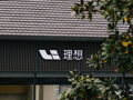 经营范围含芯片销售！理想汽车新公司芯创智核成立，要独立相关业务对外供货？