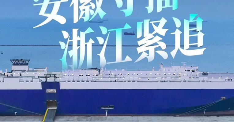 新能源汽车产量省份半年报  安徽守擂 浙江紧追