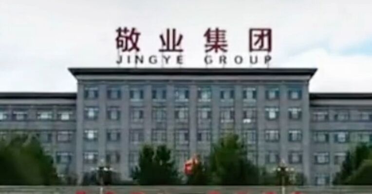 英国宣布将中国敬业集团旗下的英国钢铁公司国有化 中方：坚决反对采取有力措施维护中国企业利益