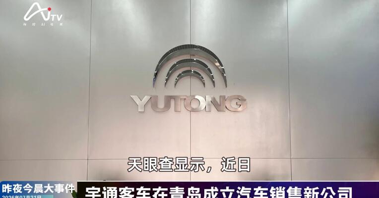 2026年7月21日汽车新版早参