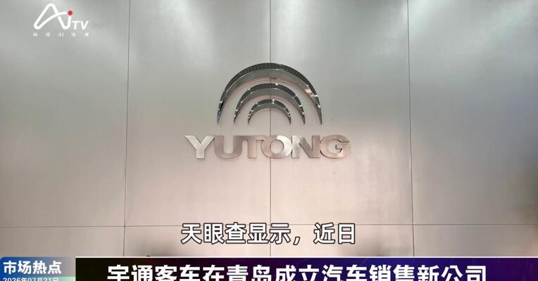 2026年7月21日汽车市场热点
