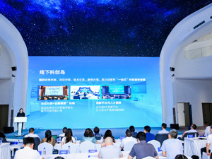 高质量发展｜科创“岛链”加速成型 10家企业分别与总岛及各分岛集中签约入驻
