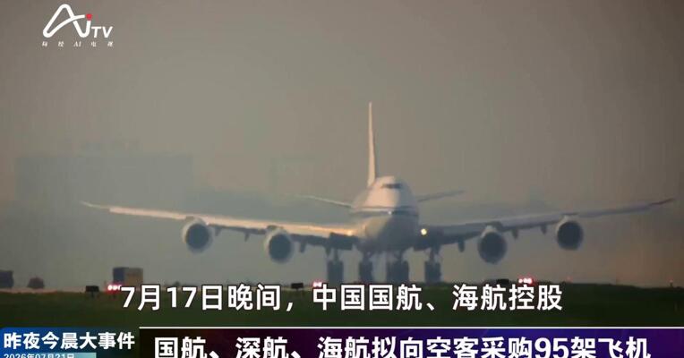2026年7月21日消费新版早参