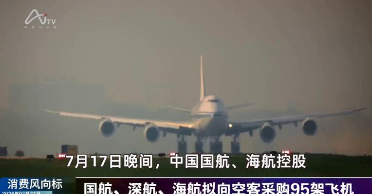 2026年7月21日消费市场热点