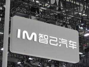 个别经销商交付异常？智己汽车回应：已基本完成用户对接与情况梳理 开始陆续发放车辆合格证