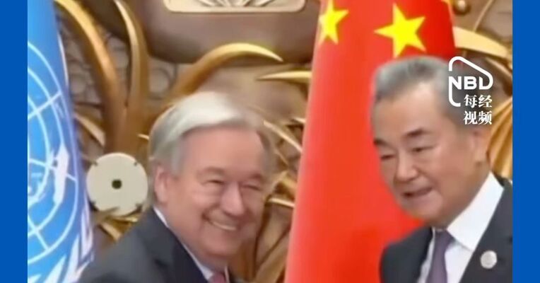 王毅连日密集会见多国政要，分别会见联合国秘书长古特雷斯、俄罗斯总统办公厅副主任奥列什金，印尼、莱索托、多米尼克客人