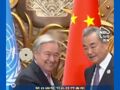 王毅连日密集会见多国政要，分别会见联合国秘书长古特雷斯、俄罗斯总统办公厅副主任奥列什金，印尼、莱索托、多米尼克客人