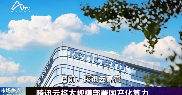 2026年7月22日数智市场热点