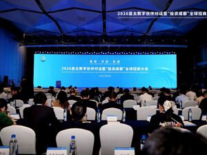 全球AI资本，为何“汇”在成都？