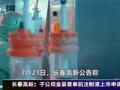 2026年7月22日医药市场热点